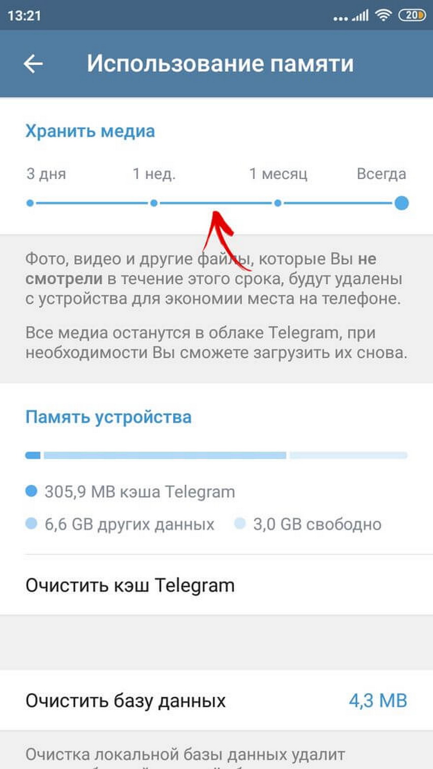 Как удалить медиафайлы в телеграмме (120) фото