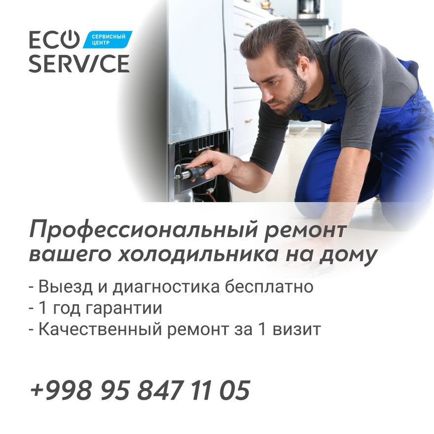 ECO-SERVICE: Профессиональный ремонт холодильников у вас дома: 24/7, гарантия